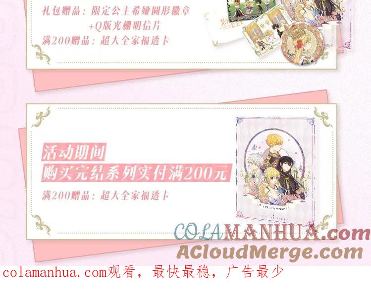 某天成为公主 【公主完结系列开售啦】公主加冕特典强势加入，正式开售 第8页