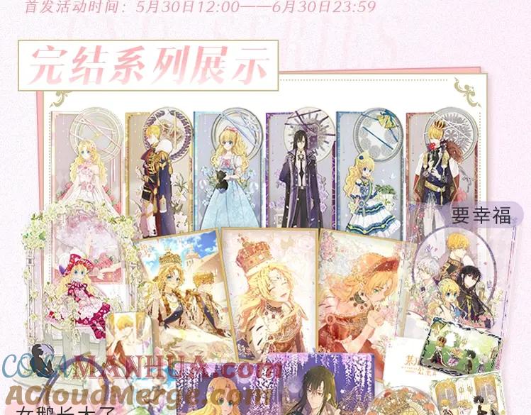 某天成为公主 【公主完结系列开售啦】公主加冕特典强势加入，正式开售 第5页