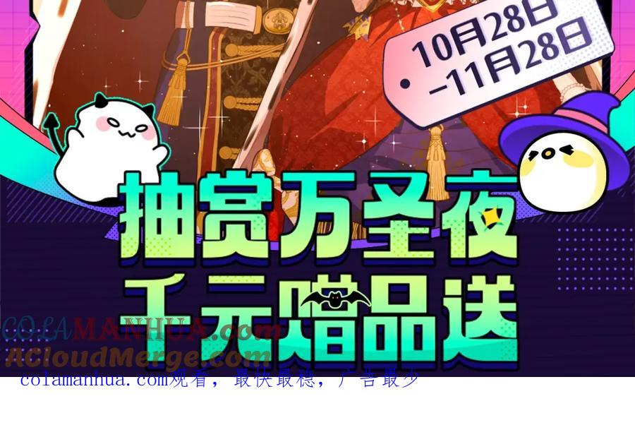 某天成为公主 抽赏万圣夜 千元赠品送 第2页