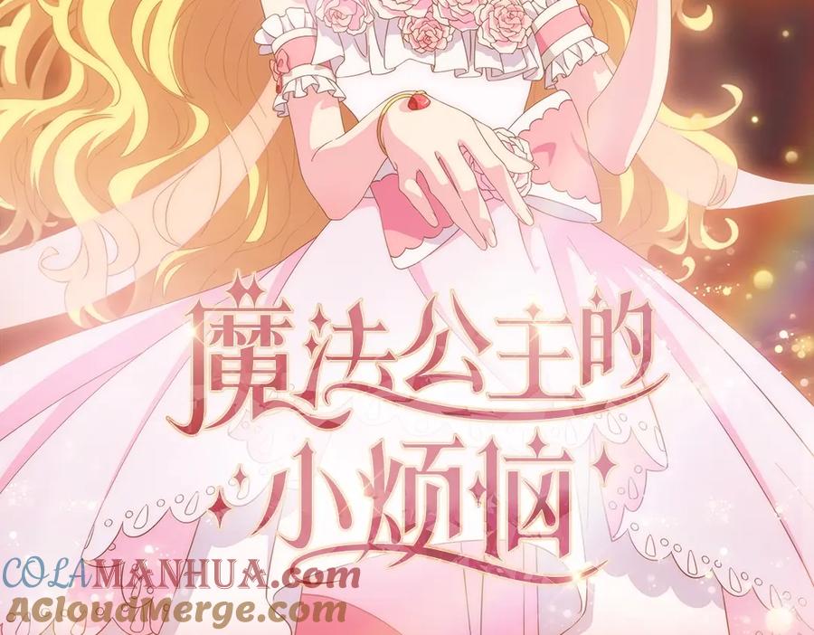 某天成为公主 动画PV 绝美发布！ 第2页