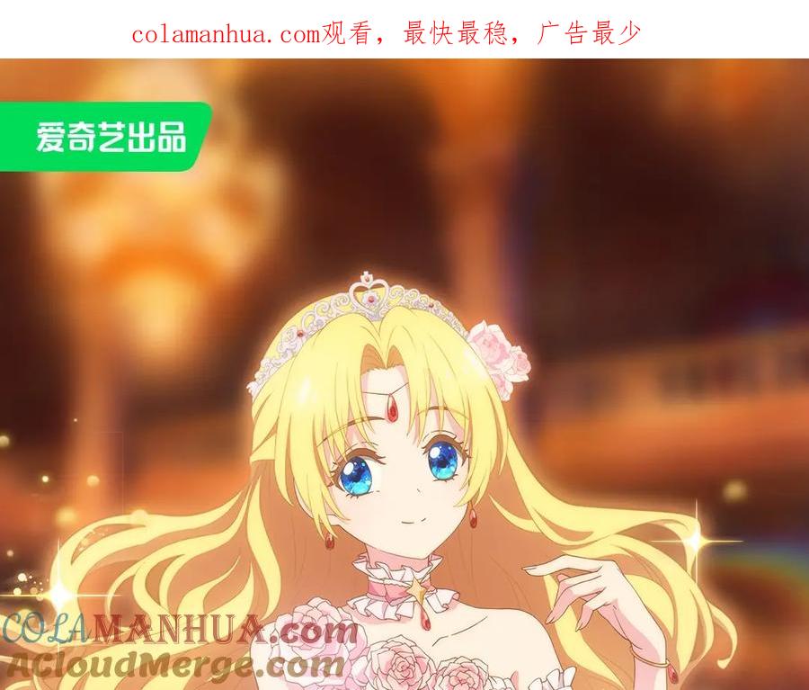 某天成为公主 动画PV 绝美发布！ 第1页
