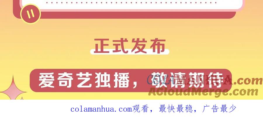某天成为公主 动画PV 绝美发布！ 第4页