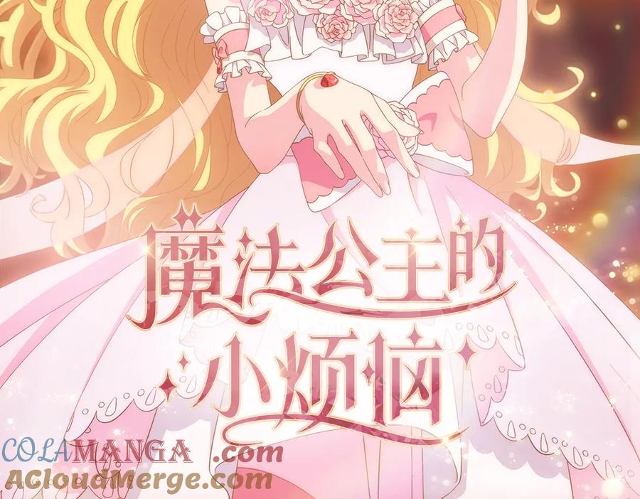 某天成为公主 动画PV2甜美登场！ 第2页