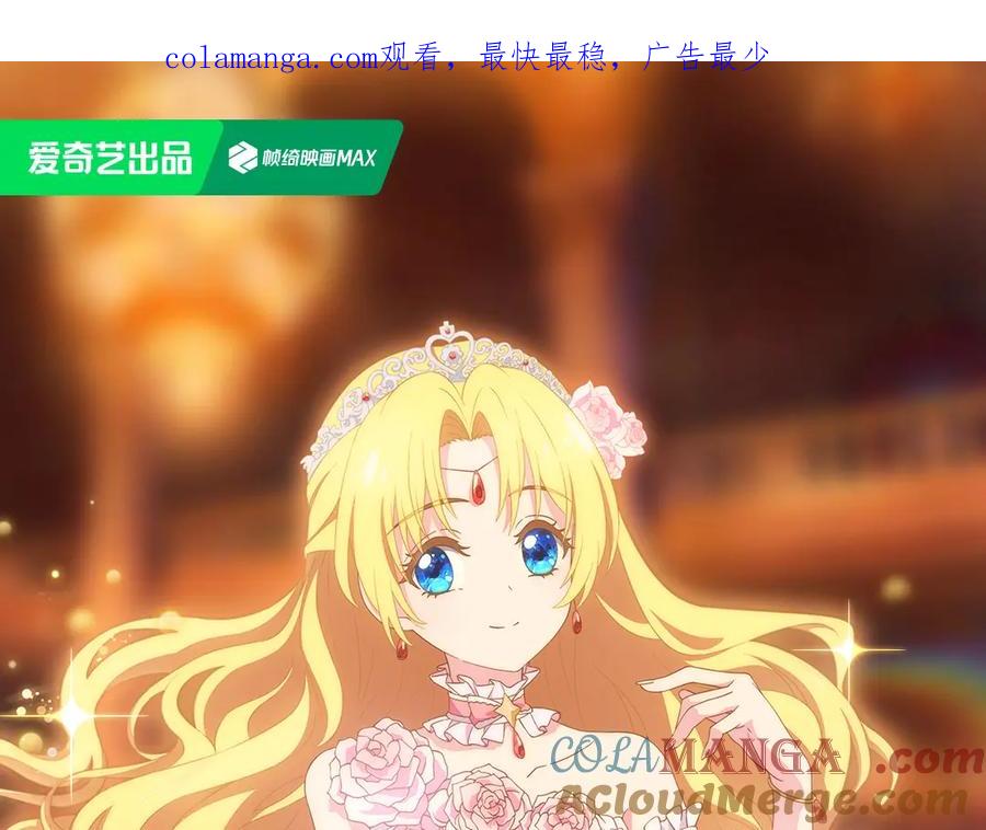 某天成为公主 动画PV2甜美登场！ 第1页