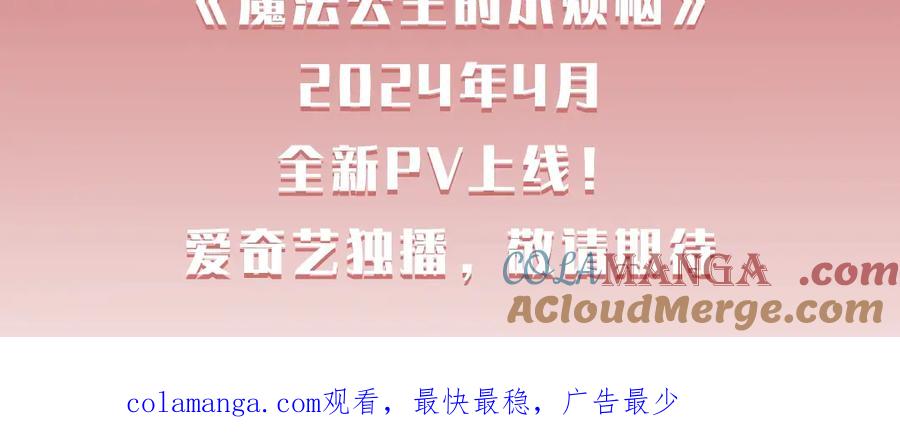 某天成为公主 动画PV2甜美登场！ 第4页