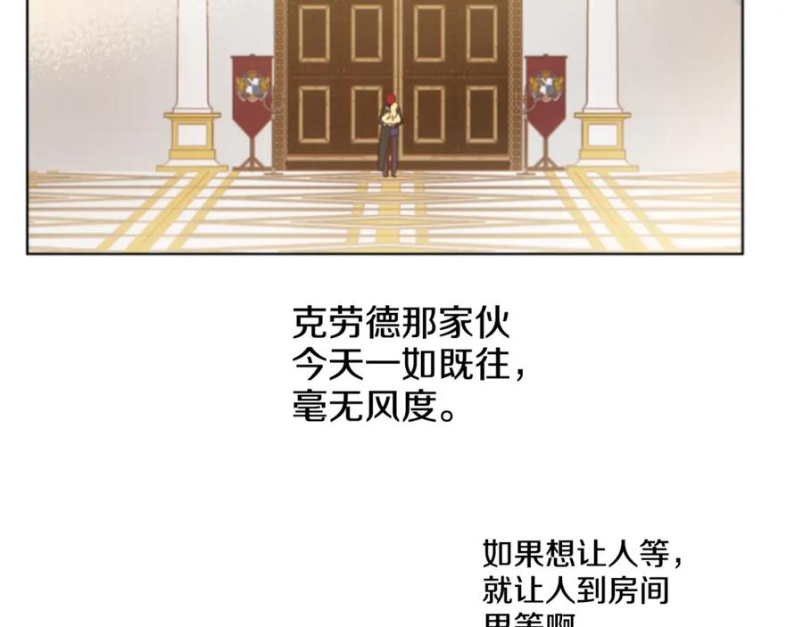 某天成为公主 第14话 粑粑会讨厌我！ 第110页