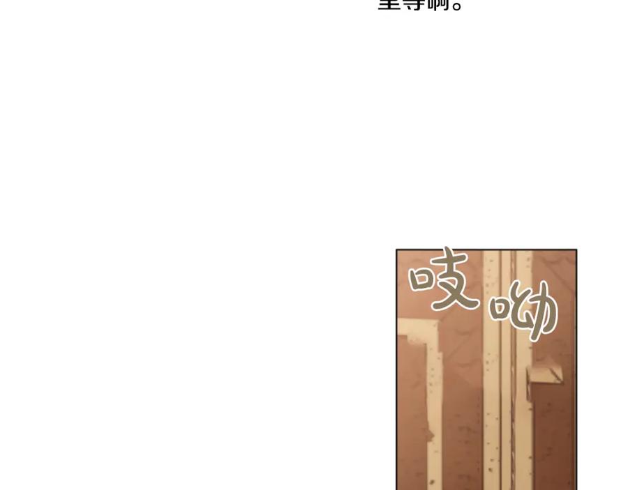 某天成为公主 第14话 粑粑会讨厌我！ 第111页