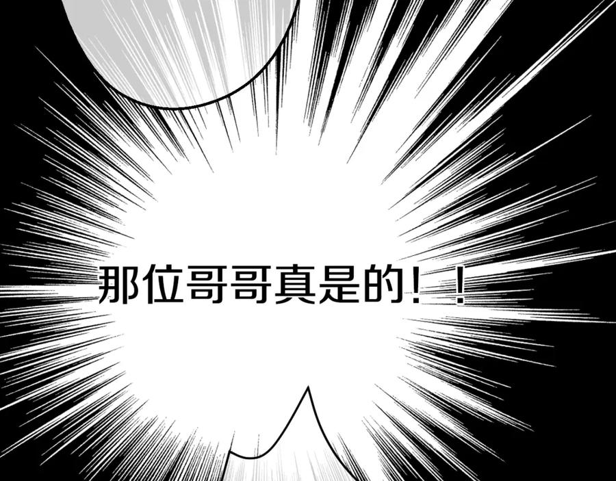 某天成为公主 第14话 粑粑会讨厌我！ 第39页