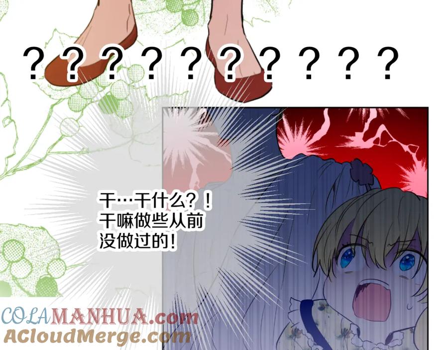 某天成为公主 第14话 粑粑会讨厌我！ 第164页