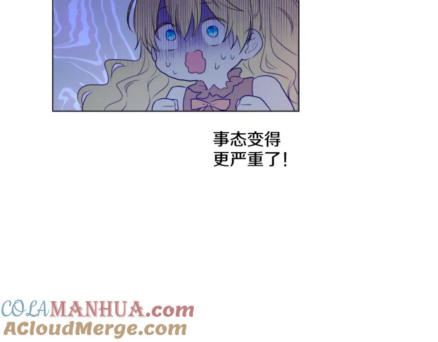 某天成为公主 第14话 粑粑会讨厌我！ 第64页