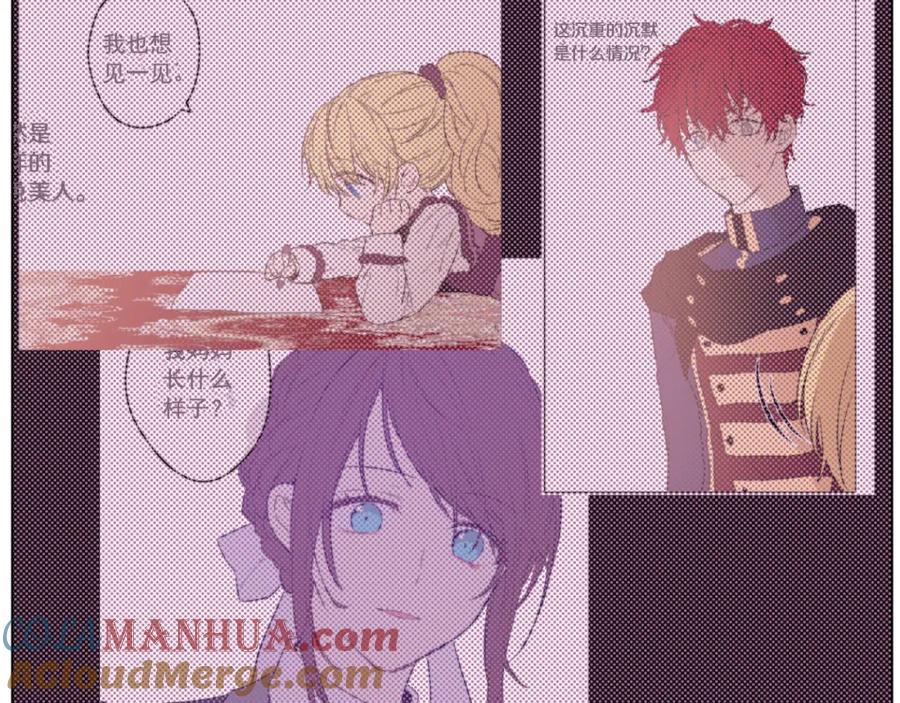 某天成为公主 第14话 粑粑会讨厌我！ 第4页