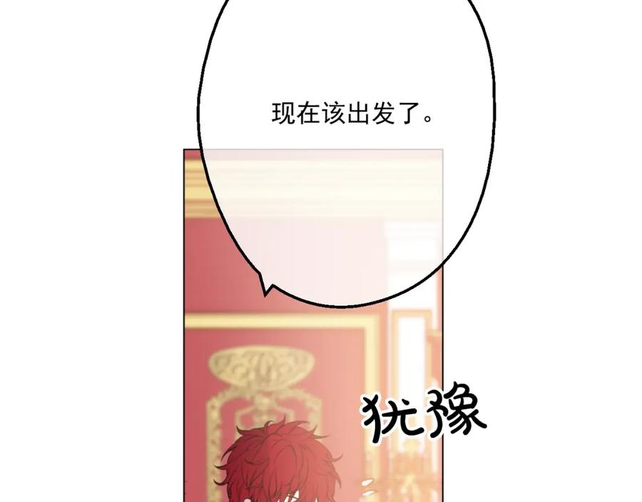 某天成为公主 第14话 粑粑会讨厌我！ 第97页