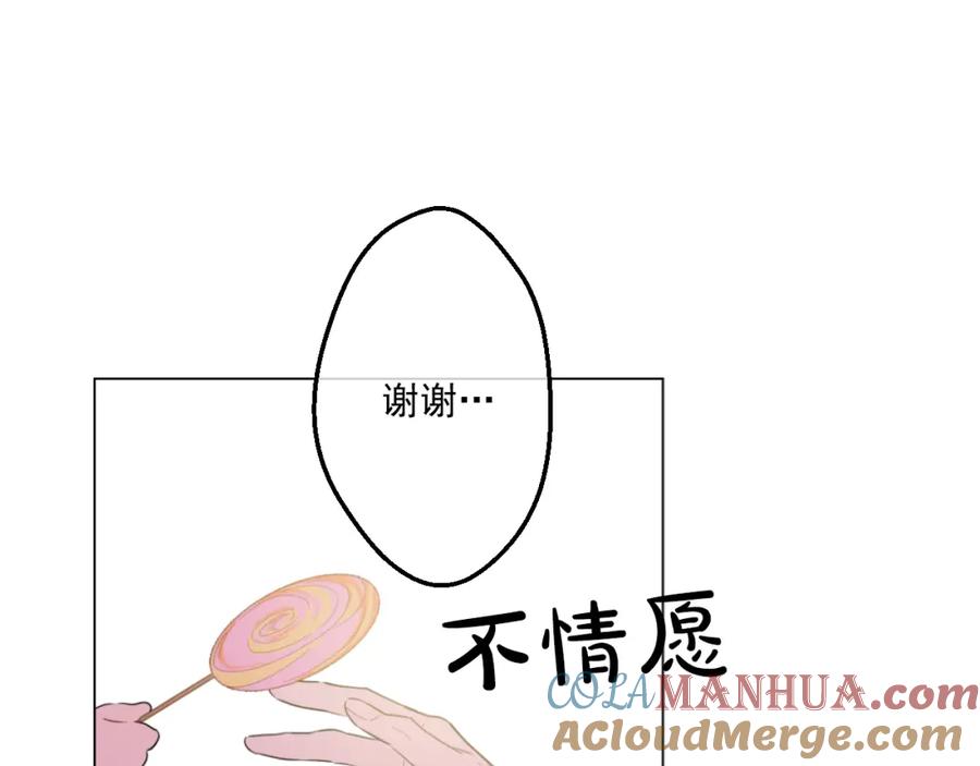 某天成为公主 第14话 粑粑会讨厌我！ 第144页
