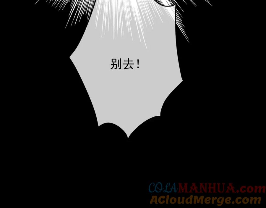 某天成为公主 第14话 粑粑会讨厌我！ 第40页