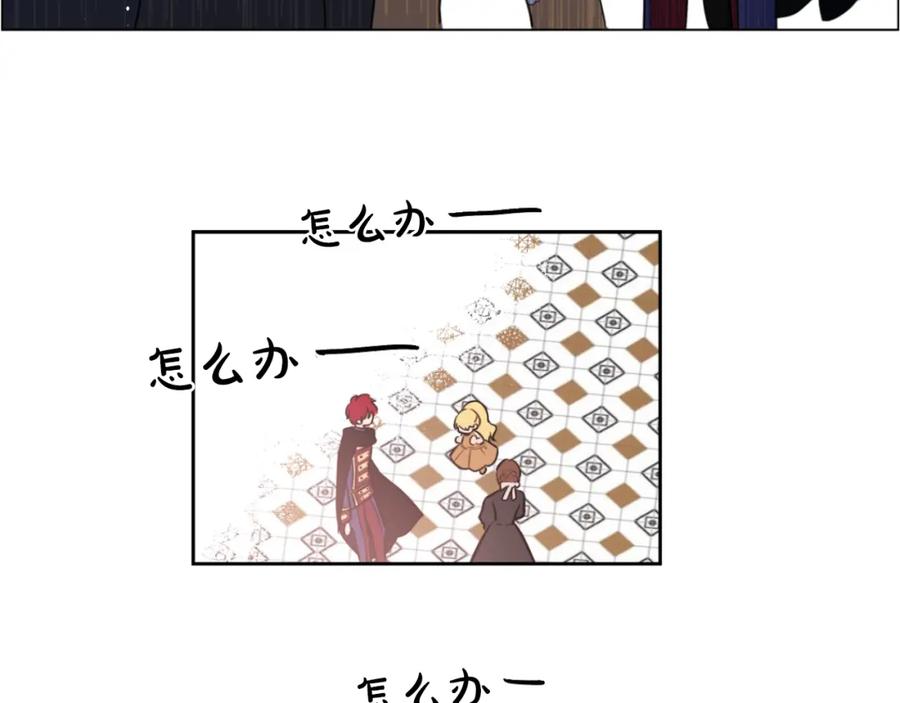 某天成为公主 第14话 粑粑会讨厌我！ 第58页