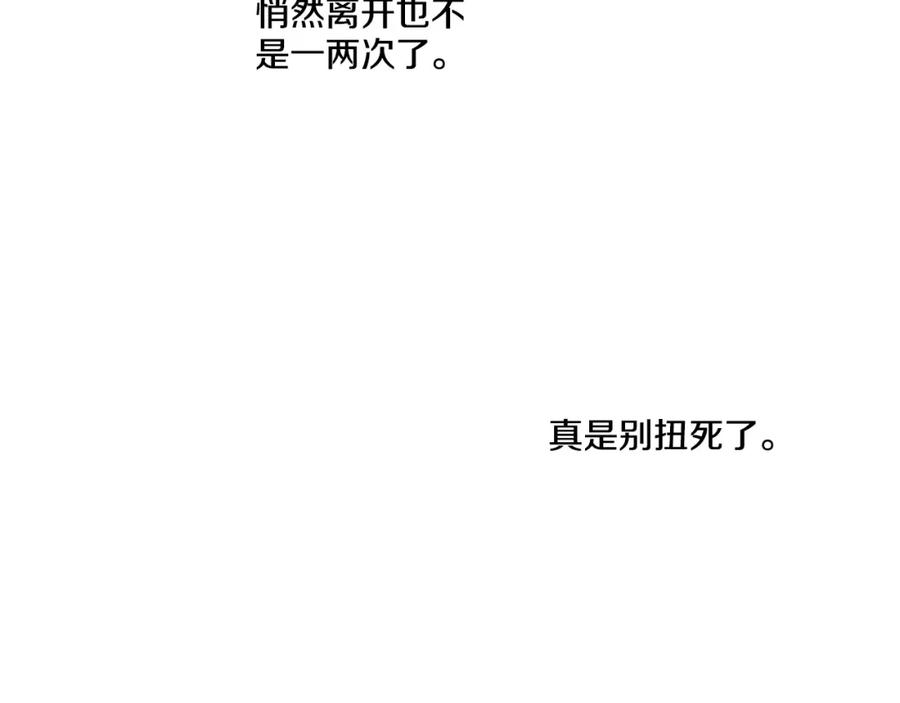 某天成为公主 第14话 粑粑会讨厌我！ 第13页