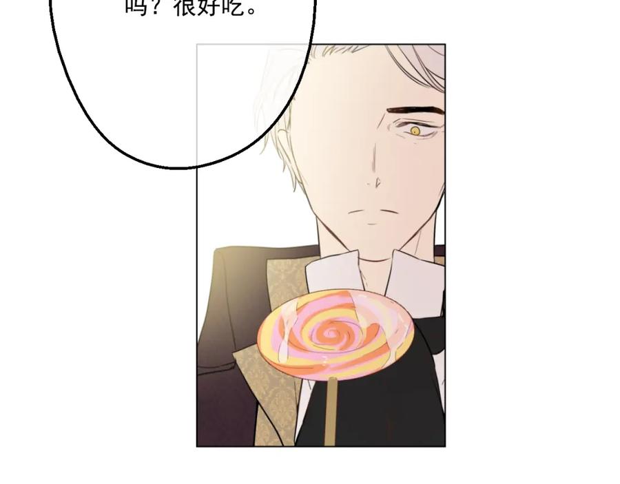 某天成为公主 第14话 粑粑会讨厌我！ 第141页