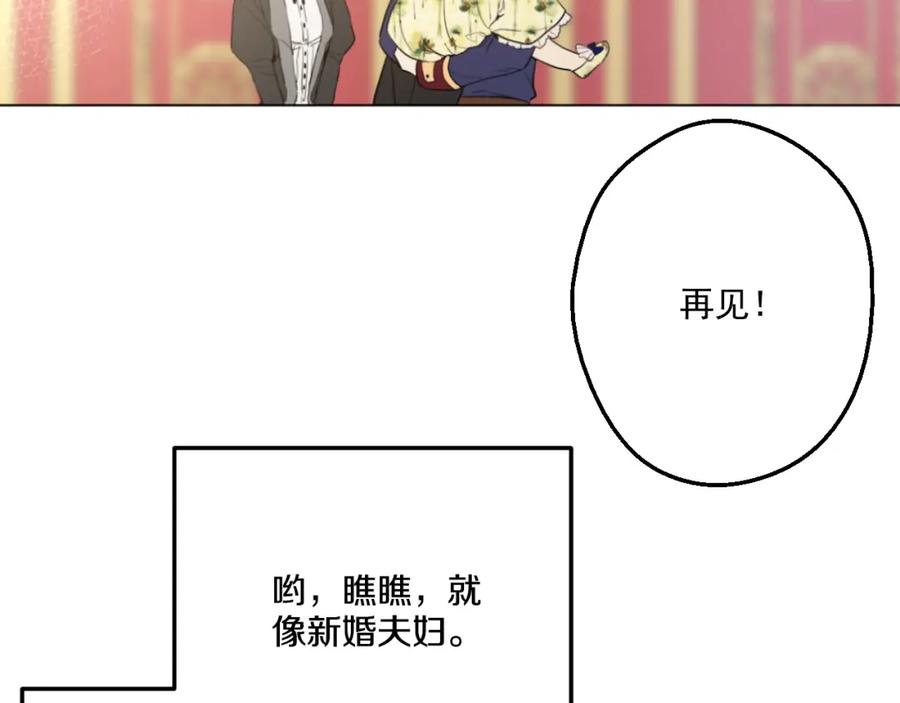 某天成为公主 第14话 粑粑会讨厌我！ 第105页