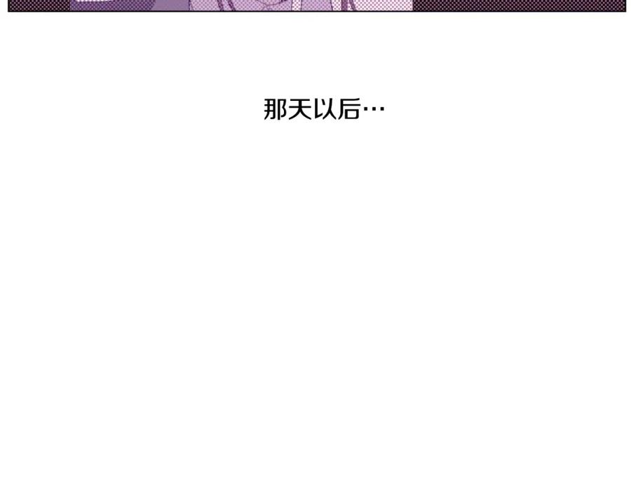 某天成为公主 第14话 粑粑会讨厌我！ 第5页