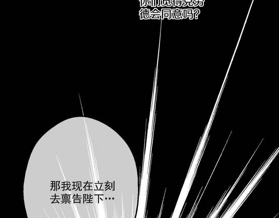 某天成为公主 第14话 粑粑会讨厌我！ 第38页