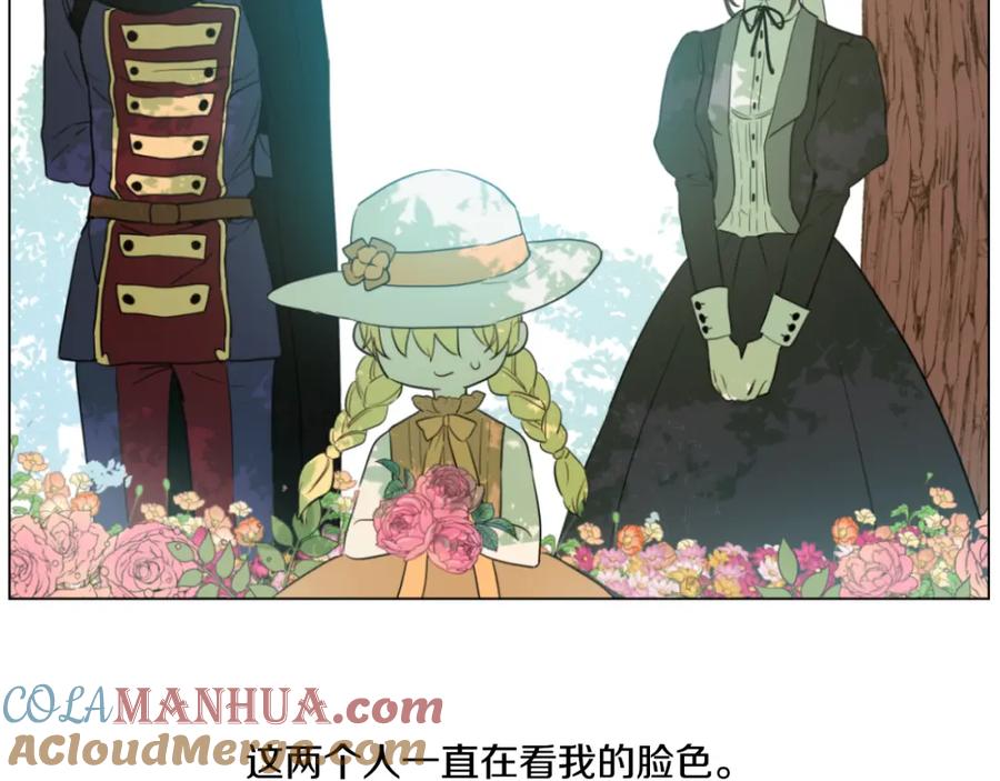 某天成为公主 第14话 粑粑会讨厌我！ 第8页