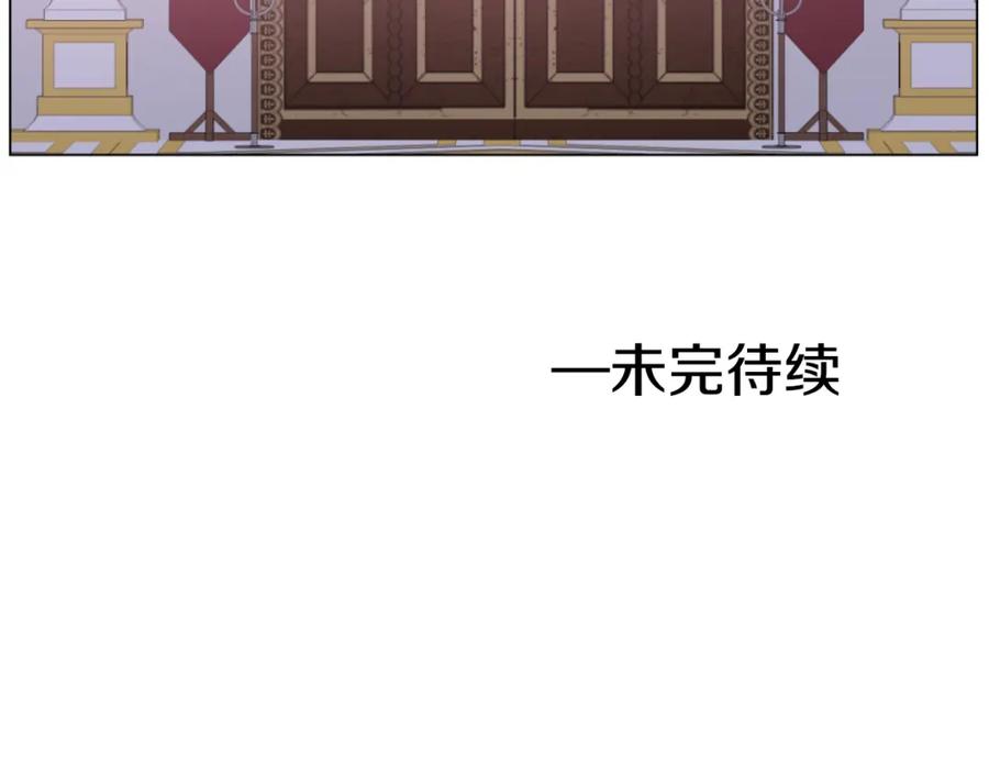 某天成为公主 第14话 粑粑会讨厌我！ 第157页