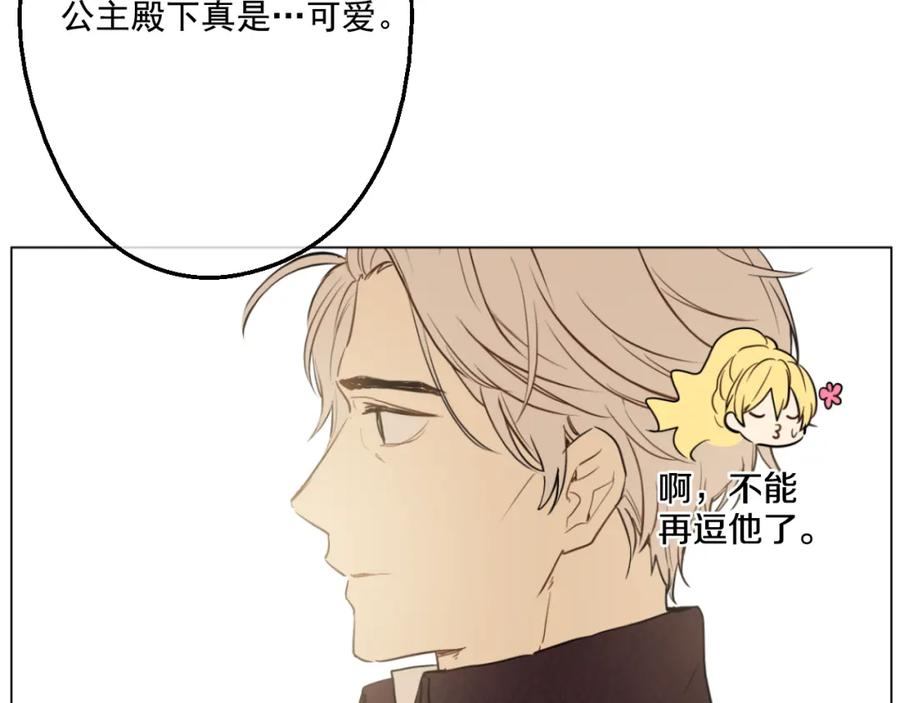 某天成为公主 第14话 粑粑会讨厌我！ 第149页