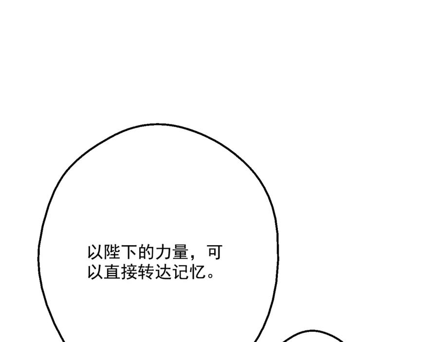 某天成为公主 第14话 粑粑会讨厌我！ 第31页