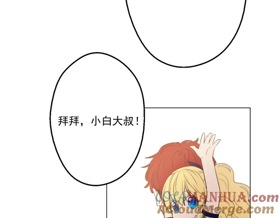 某天成为公主 第14话 粑粑会讨厌我！ 第152页