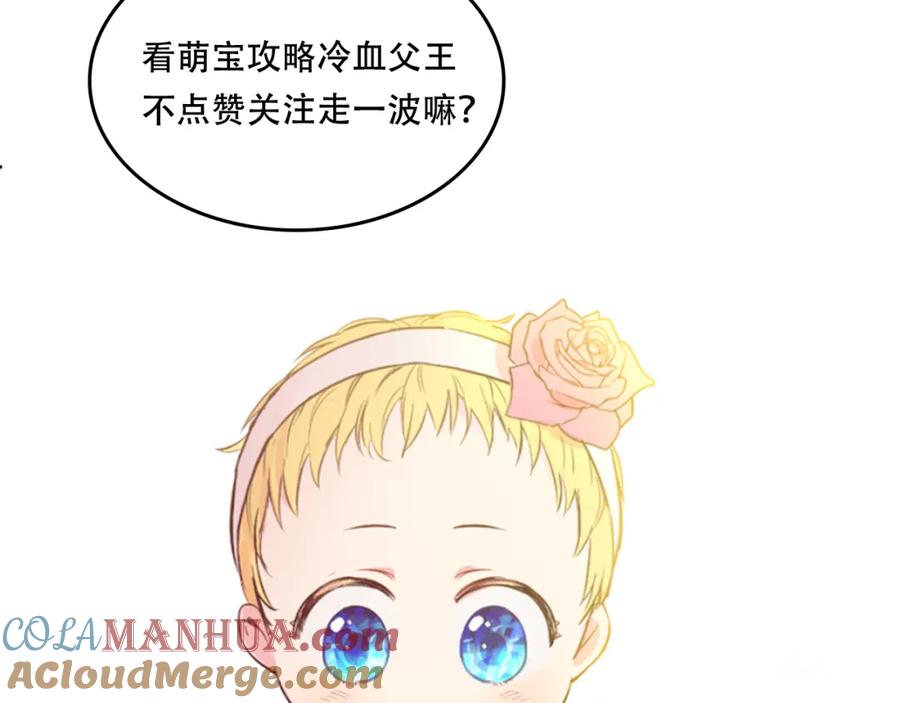 某天成为公主 第14话 粑粑会讨厌我！ 第168页