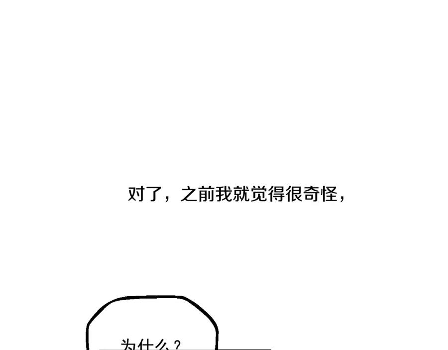 某天成为公主 第14话 粑粑会讨厌我！ 第26页