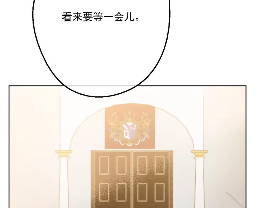 某天成为公主 第14话 粑粑会讨厌我！ 第109页