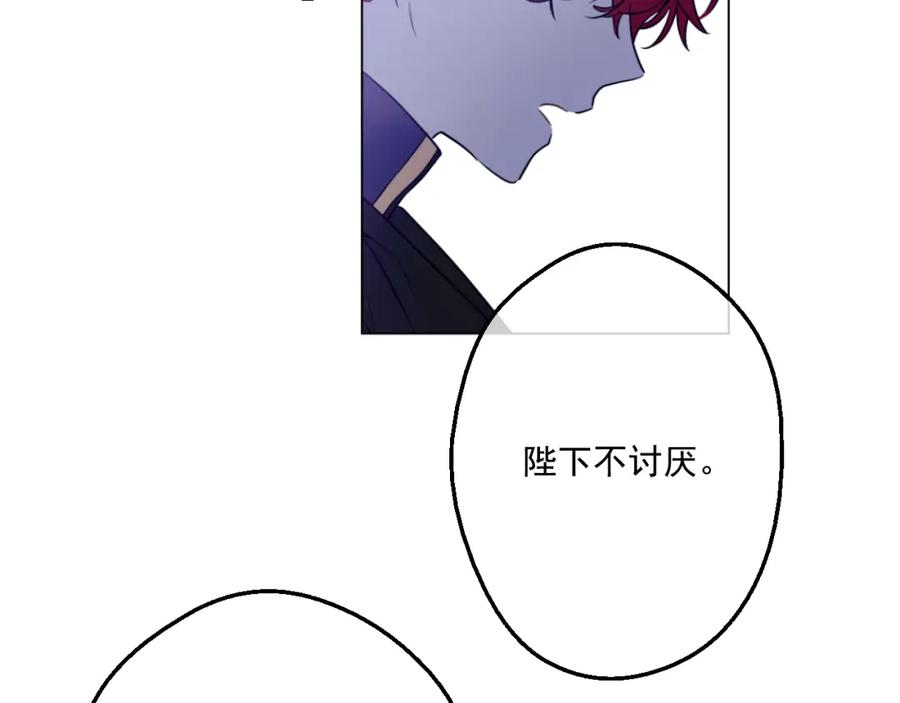 某天成为公主 第14话 粑粑会讨厌我！ 第66页