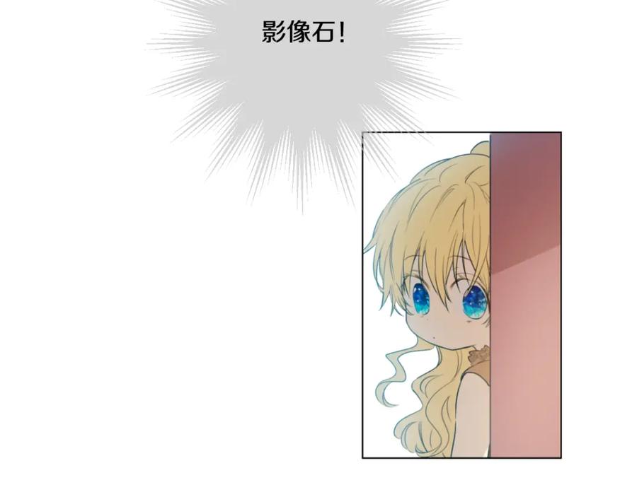 某天成为公主 第14话 粑粑会讨厌我！ 第23页
