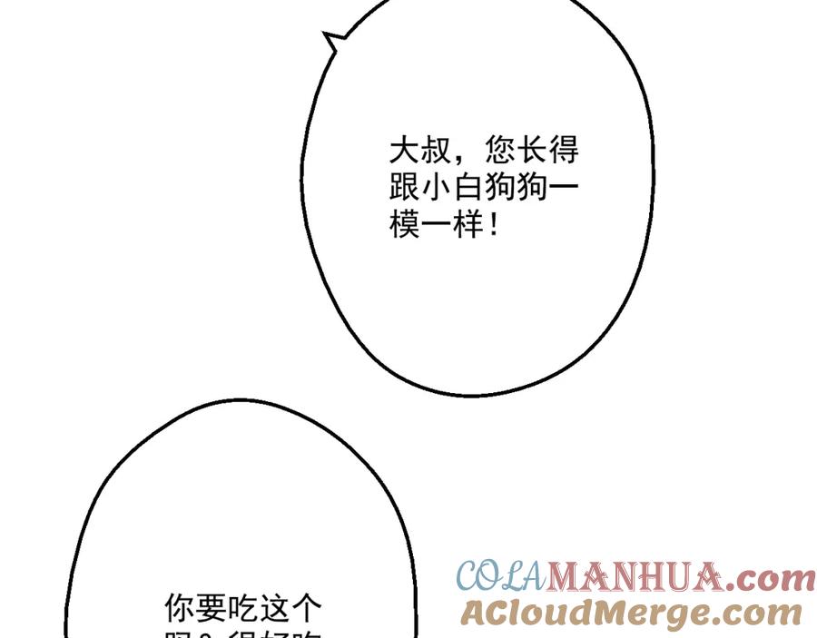 某天成为公主 第14话 粑粑会讨厌我！ 第140页