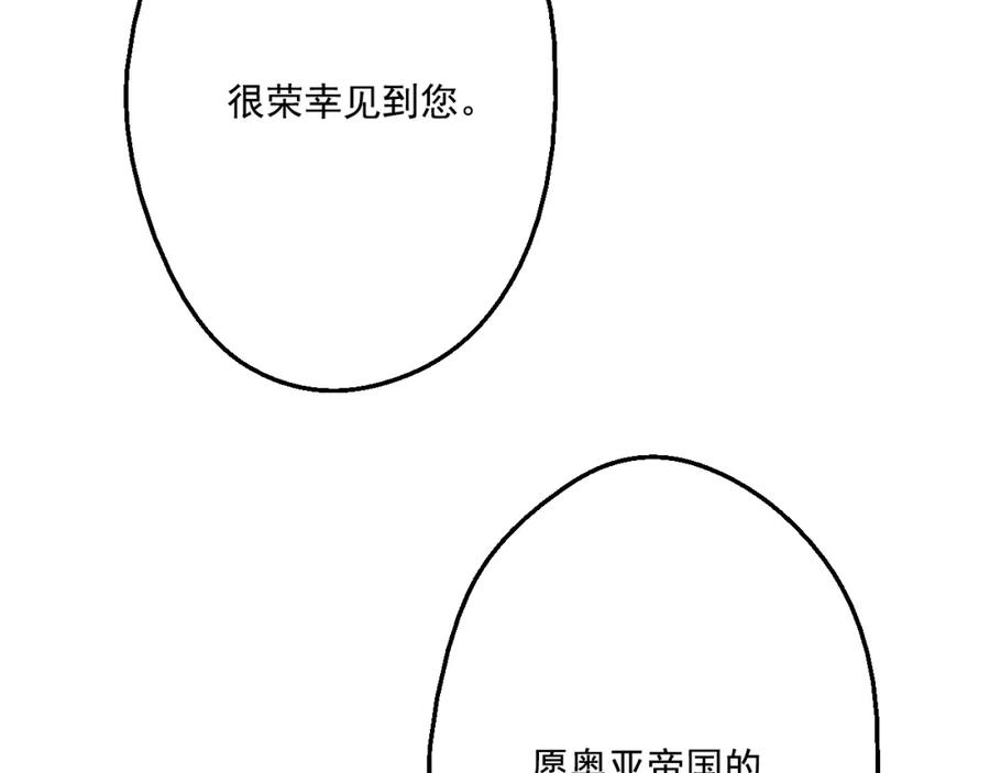 某天成为公主 第14话 粑粑会讨厌我！ 第155页
