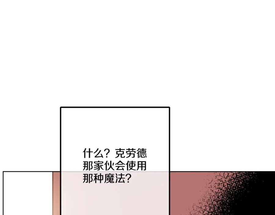 某天成为公主 第14话 粑粑会讨厌我！ 第34页