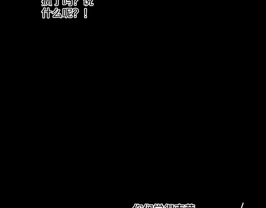 某天成为公主 第14话 粑粑会讨厌我！ 第37页
