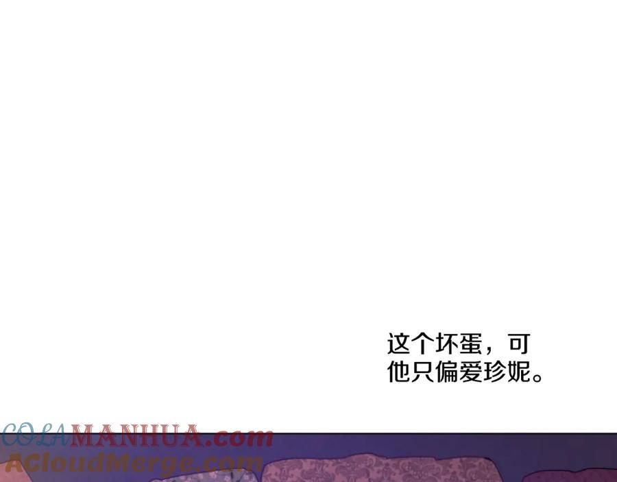 某天成为公主 第15话 甜蜜的午睡时光 第149页