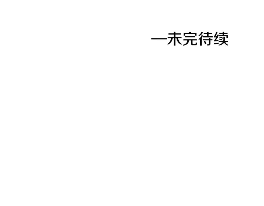 某天成为公主 第15话 甜蜜的午睡时光 第166页