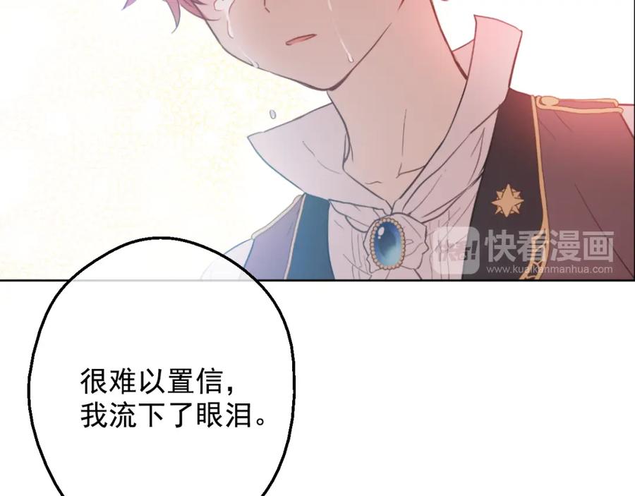 某天成为公主 第15话 甜蜜的午睡时光 第127页