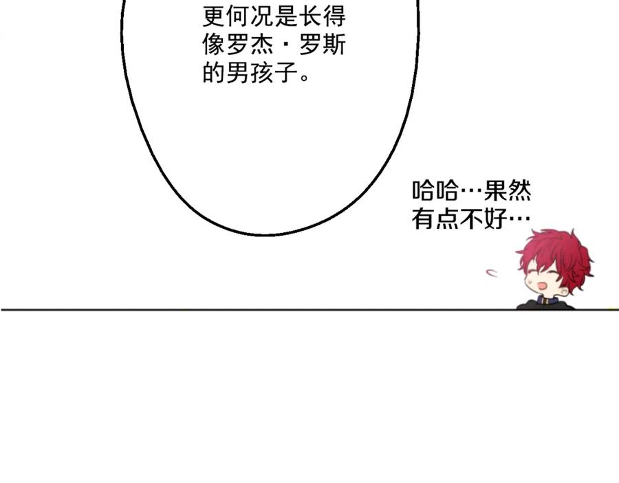 某天成为公主 第15话 甜蜜的午睡时光 第34页
