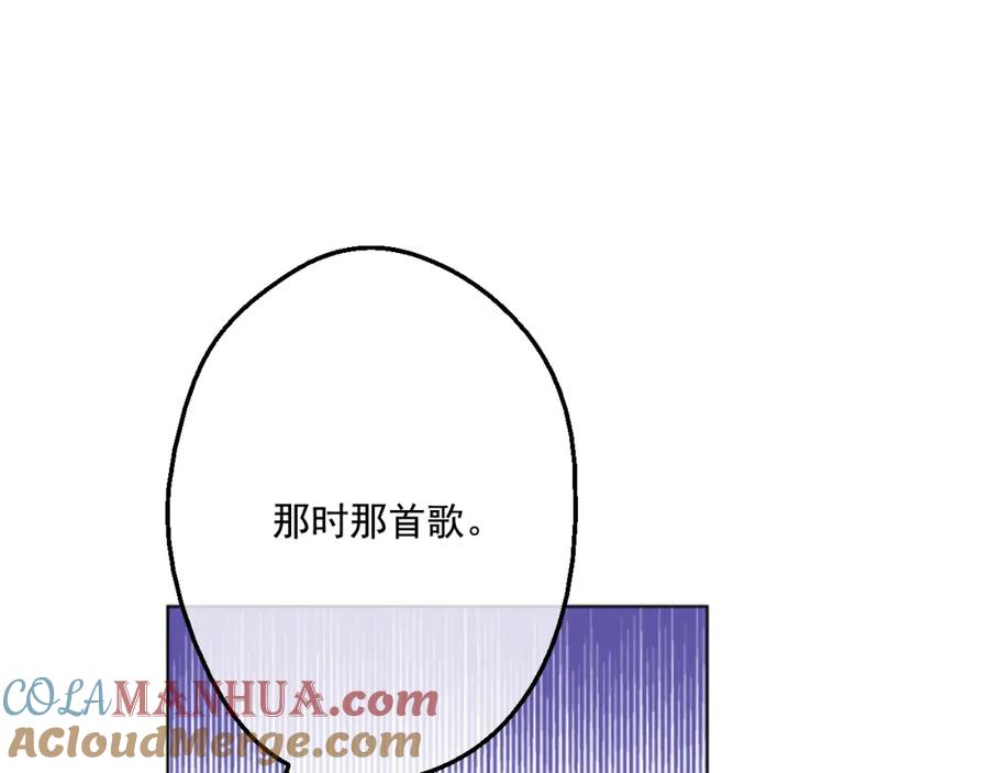 某天成为公主 第15话 甜蜜的午睡时光 第57页