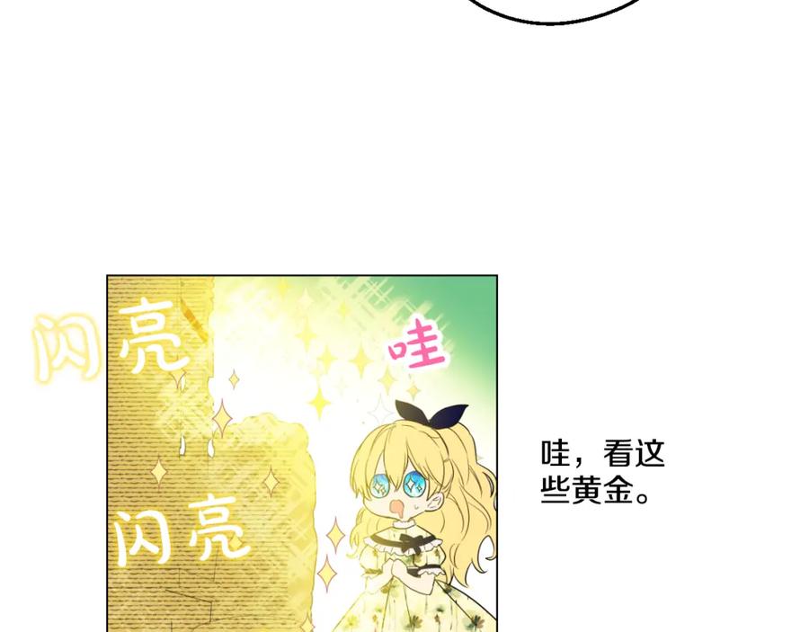 某天成为公主 第15话 甜蜜的午睡时光 第28页