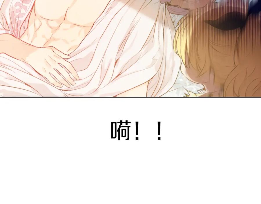 某天成为公主 第15话 甜蜜的午睡时光 第55页