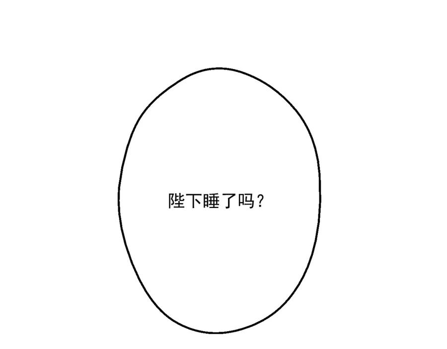 某天成为公主 第15话 甜蜜的午睡时光 第90页