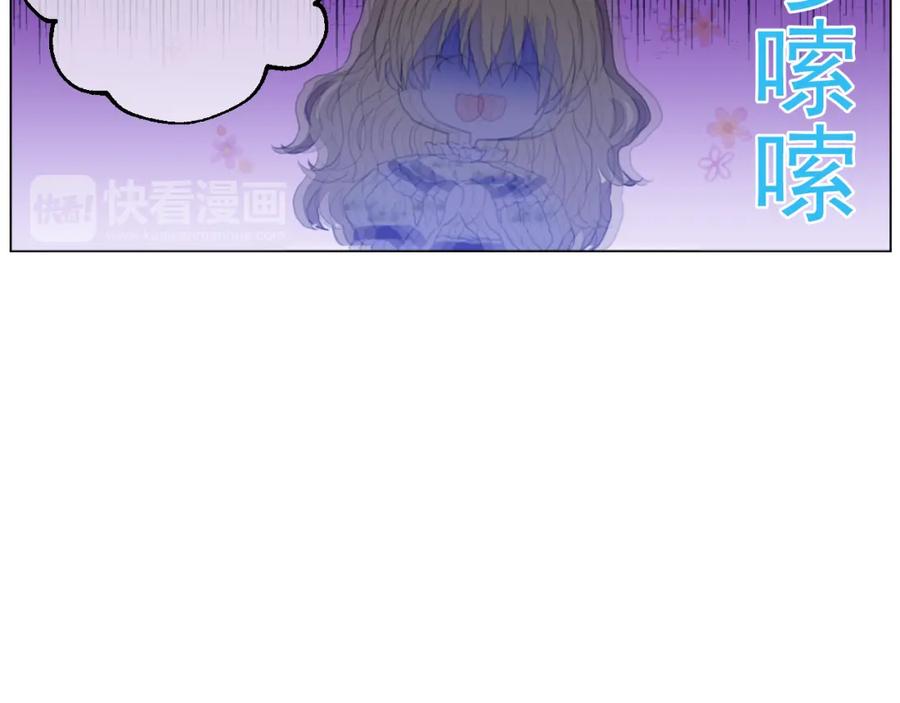 某天成为公主 第15话 甜蜜的午睡时光 第83页