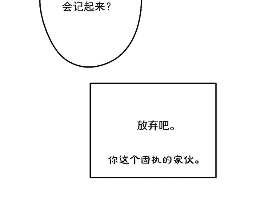 某天成为公主 第15话 甜蜜的午睡时光 第67页