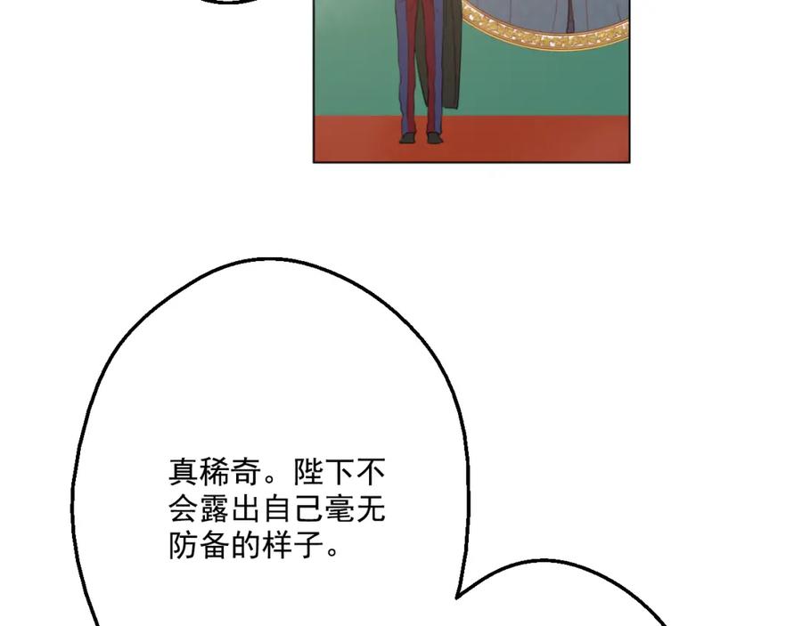 某天成为公主 第15话 甜蜜的午睡时光 第94页