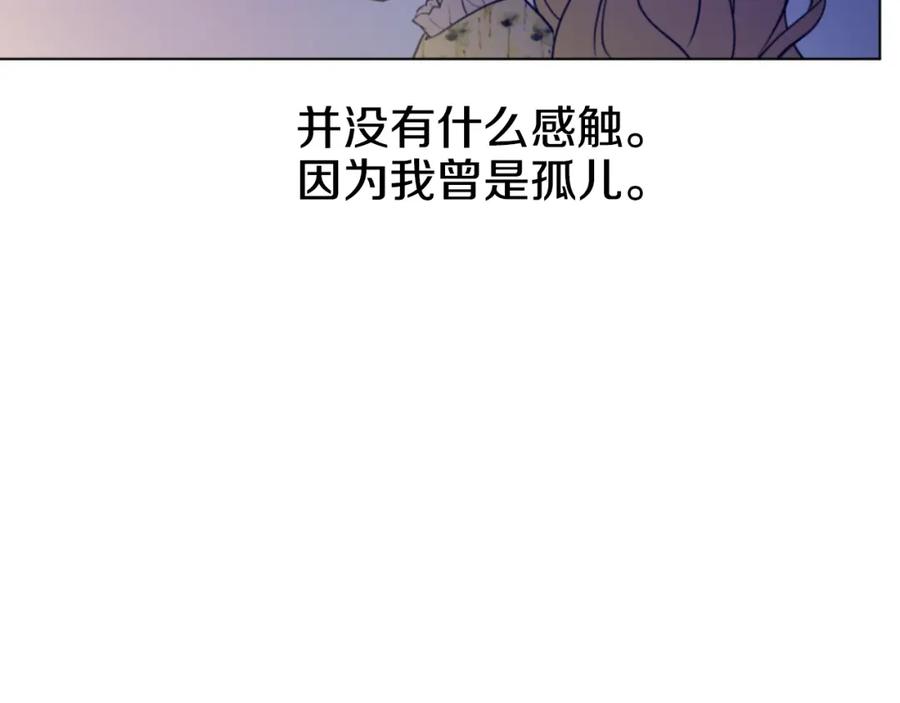 某天成为公主 第15话 甜蜜的午睡时光 第135页